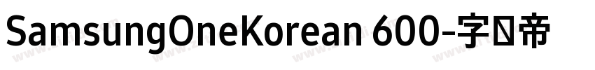 SamsungOneKorean 600字体转换